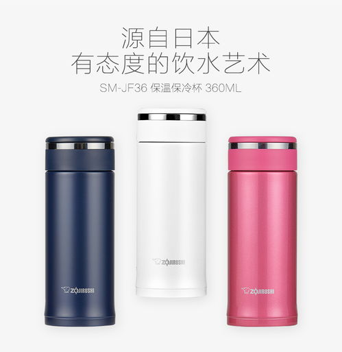 zojirushi 象印 sm jf36 真空不锈钢保温杯 360ml新低88.93元 亚马逊海外购优惠 白菜哦